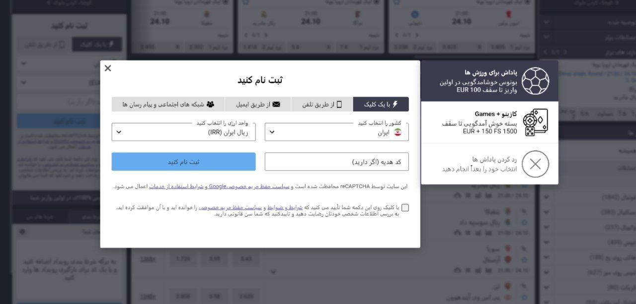 ثبت نام ریتزو بت